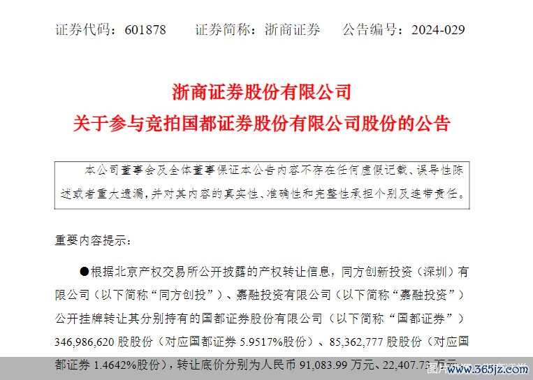 图片来源:浙商证券