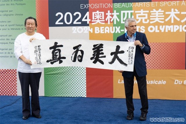 图2:杨晓阳向萨马兰奇赠送书法(图片:2024奥美组委会)